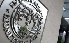 IMF料環球央行貨幣政策將分化