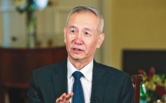 劉鶴指中央堅持一國兩制 支持香港發揮金融中心作用