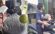 遭女友懷疑出軌 印尼男電單車後座插滿鐵釘表忠