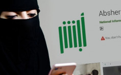 追蹤女性動向App挨批 沙特出面護航：為社會所有成員服務