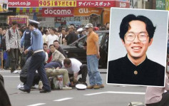2008年秋葉原隨機殺人案 兇手加藤智大被執行死刑