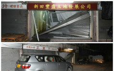 歹徒偷七人車撞毀地產舖捲閘　店東不明因由
