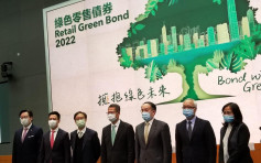 绿色债券｜政府表明发行额不再加码 中银香港吁每人认购3至5手