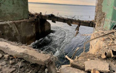 俄烏局勢︱俄8導彈炸烏南部水壩 供水系統遭破壞中部城水浸