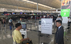 【机场集会】机场扩大人流管制 离境大堂2条桥封闭 