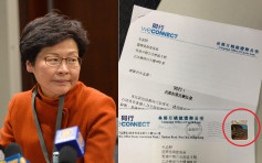 【特首选战】寄两页信贴$2.9邮票　林郑被质疑离地
