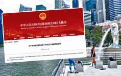 中國周三恢復新加坡及汶萊公民15日免簽入境安排
