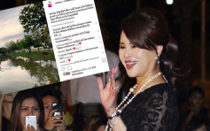 遭泰國選委會取消參選資格 烏汶叻公主IG發文道歉