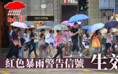 天文台改发红雨警告信号 教育局宣布下午校今停课