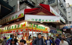 大埔广福道「家农优质果菜」叫卖噪音构滋扰 被罚1.4万元