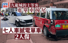 九龙城的士被电单车撞  电单车复遭七人车撞  2人伤