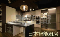 《超級睇樓王》：日本智能廚房