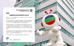 【修例風波】TVB申禁制令被拒感失望 稱保留法律權利