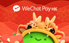 WeChat Pay HK中港新春奖赏 深圳Costco香港指定商户赚3倍积分 最高可获8倍