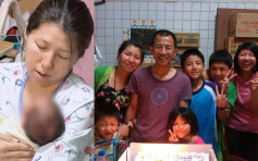 台灣9孩媽從19歲開始生 22年後正式封肚 