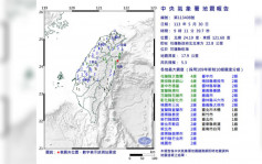 台湾花莲近海浅层3连震  最大5.3级台北有震感