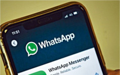 WhatsApp更改條款風波 印度律師入禀法院稱侵犯個人私隱