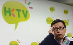 香港电视确认不继续免费电视牌照申请