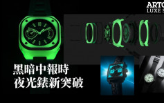 5大品牌夜光錶新突破 Bell&Ross技術最具前瞻性 Tag Heuer限量版向Monaco Blue致敬