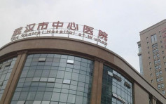 武汉中心医院再有员工去世 伦理委员会成员刘励感染身亡
