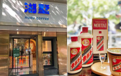 杭州咖啡店推茅台咖啡 每杯含酒5毫升開車不能喝