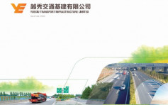越秀交通1052｜廣州北二環路費收入上月跌13.8%