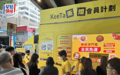 KeeTa推「撕烂会员」计划 不入会都享无门槛免运费及外卖75折