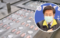 輝瑞新冠口服藥運抵台灣 劑量可供3200人使用