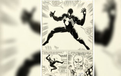 蜘蛛俠單頁漫畫拍賣逾2600萬港元成交 創美漫拍賣紀錄 