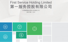 第一服务控股2107｜融创服务宣布终止收购 今复牌