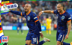 歐國盃｜馬倫發威梅開二度  荷蘭3:0輕取羅馬尼亞入8強