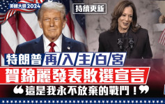 特朗普當選美國總統  三閣員人選曝光 任命強硬派霍曼掌邊境事務｜持續更新