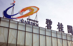 碧桂園據報出售廣州多個辦公室及酒店項目 涉資38億人幣