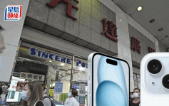 iPhone 15炒價｜受人民幣貶值拖累 先達手機店料內地訂單減半 「水位」不如去年