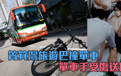 筲箕湾旅游巴与单车相撞 单车手受伤送院