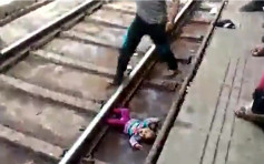 印度女婴跌落路轨 火车疾驶而过幸存