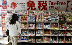 日本「大国药妆」涉卖免税品予中国客转售 遭追税1,500万