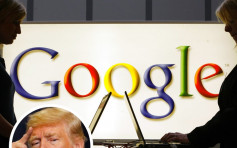 反制特朗普旅遊禁令 傳Google曾擬操控搜尋結果