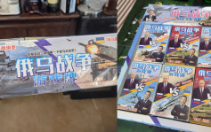 俄烏戰爭│內地廠家推桌遊牌淘寶價$26.9 網民：居然一早把F16印上去