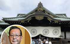 批日皇不參拜 靖國神社宮司辭職