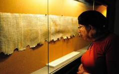 聖經博物館死海古卷珍藏 證實至少5件「殘片」造假