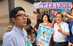【区会选举】屯门候选人巫堃泰指对手违规 新民党斥指控无理