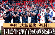 德甲｜哈利卡尼破夏兰特纪录率拜仁大胜 离个人生涯首冠越来越近 最快下周封王