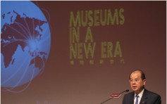 首度在港舉行　「博物館高峰論壇」會展開幕