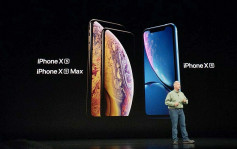 苹果iPhone Xs最平$8,599起 香港官网周五接受预订