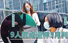 修例风波｜10人涉参与尖沙嘴暴动 9人罪成还柙3月判刑