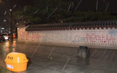 南韓景福宮外牆遭噴大字 20專家到場修復