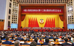 全國政協會議3月4日北京召開