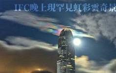 IFC晚上現罕見虹彩雲奇景 天文台：要月亮夠光雲又薄才見到