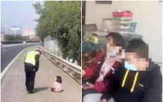 福建夫妻車上吵架 公路上丟棄年幼女兒